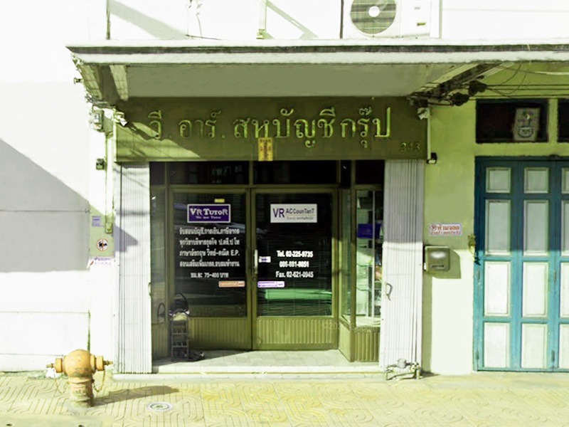 วี อาร์ สหบัญชีกรุ๊ป